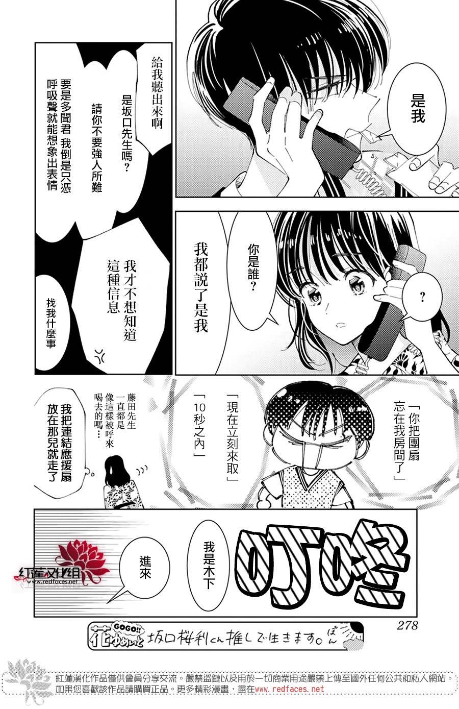 《现在多闻君是哪一面》漫画最新章节第17话免费下拉式在线观看章节第【25】张图片