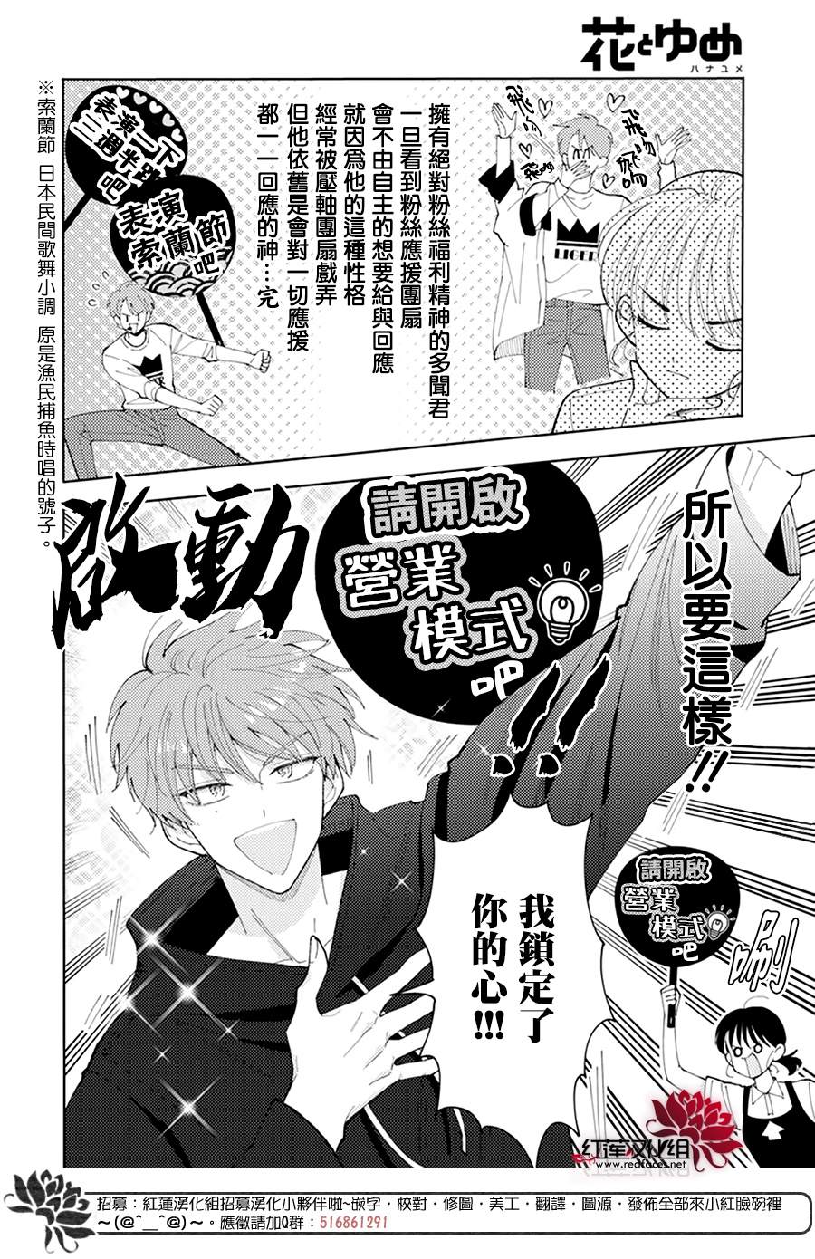 《现在多闻君是哪一面》漫画最新章节第4话免费下拉式在线观看章节第【16】张图片