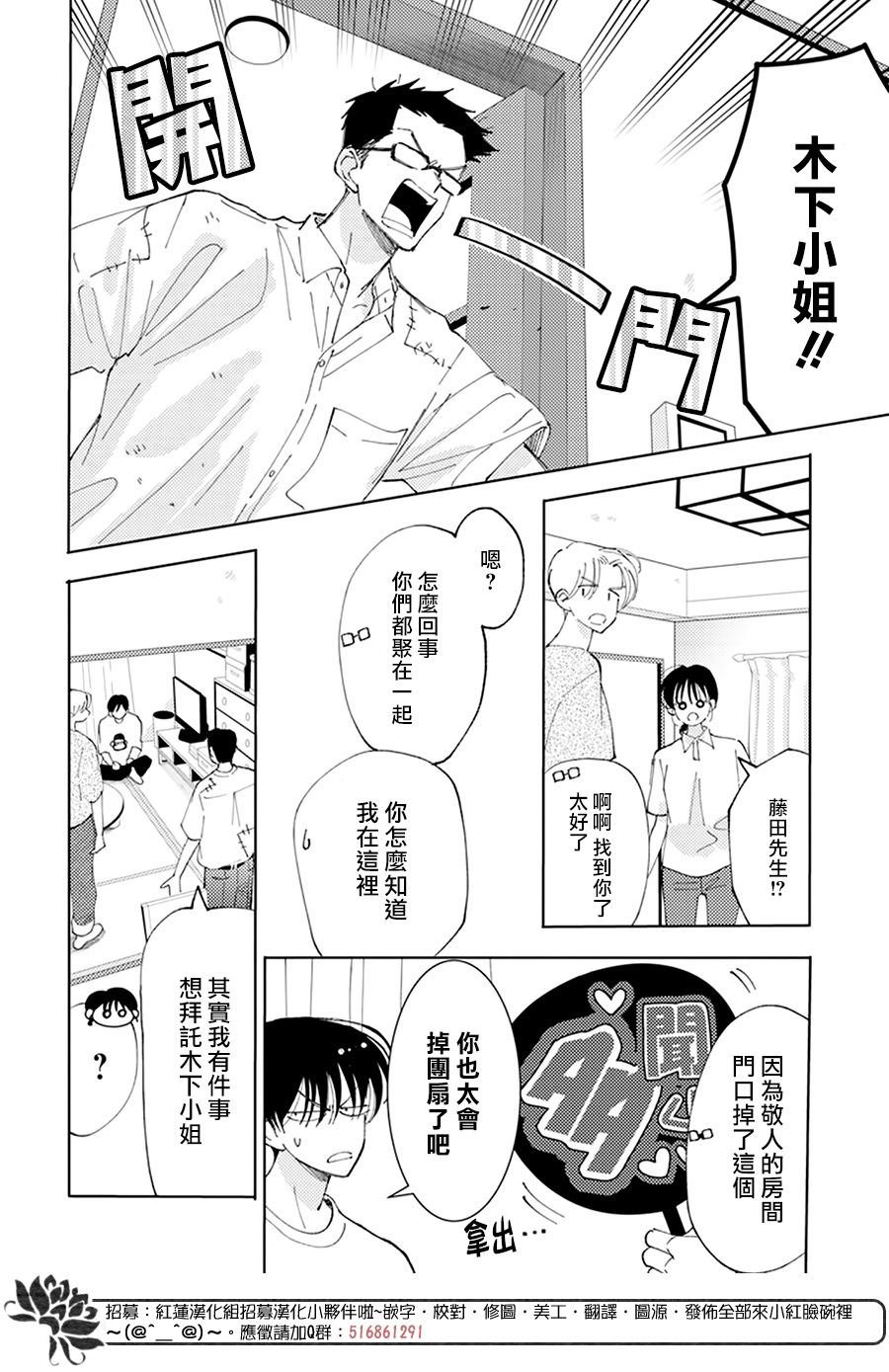 《现在多闻君是哪一面》漫画最新章节第16话免费下拉式在线观看章节第【24】张图片