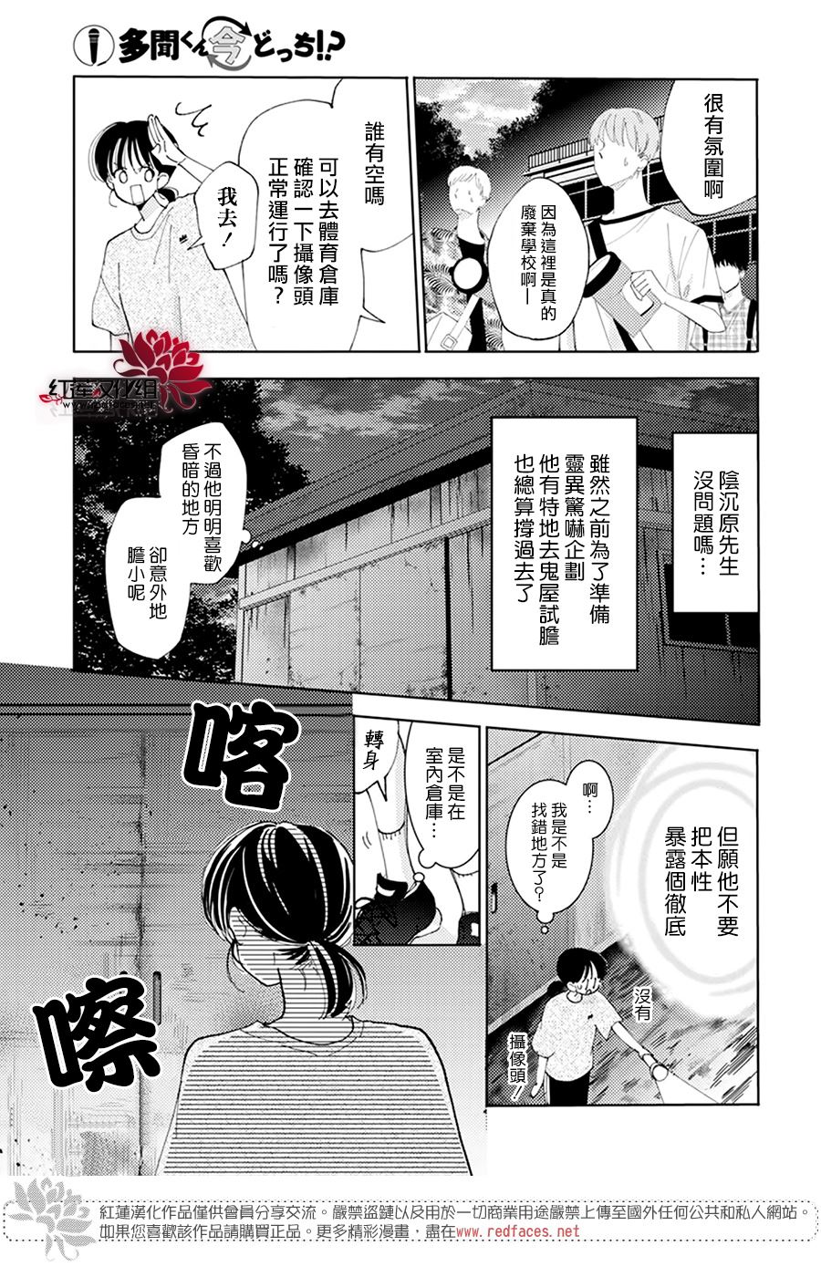 《现在多闻君是哪一面》漫画最新章节第18话免费下拉式在线观看章节第【13】张图片