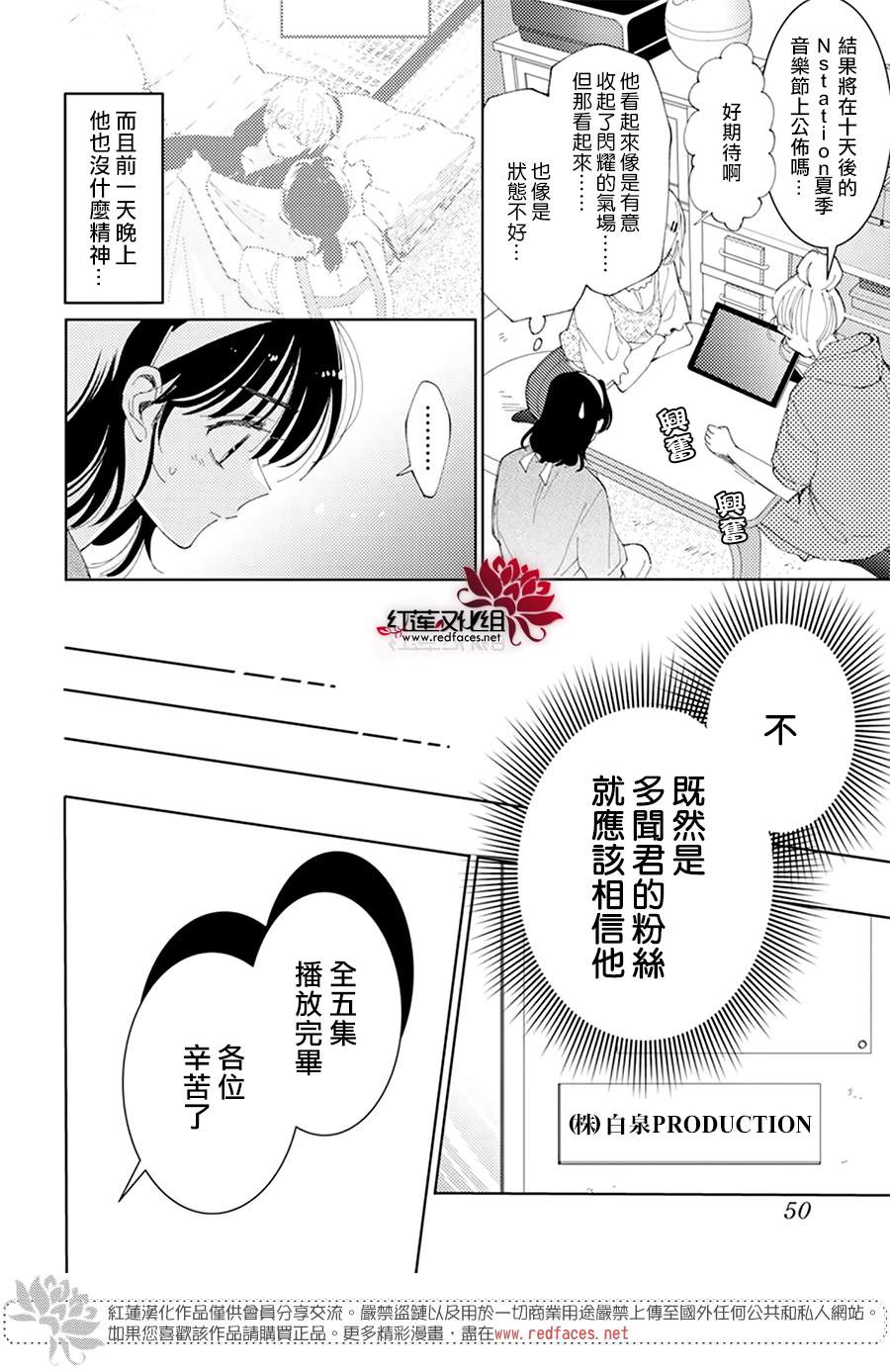 《现在多闻君是哪一面》漫画最新章节第12话免费下拉式在线观看章节第【7】张图片