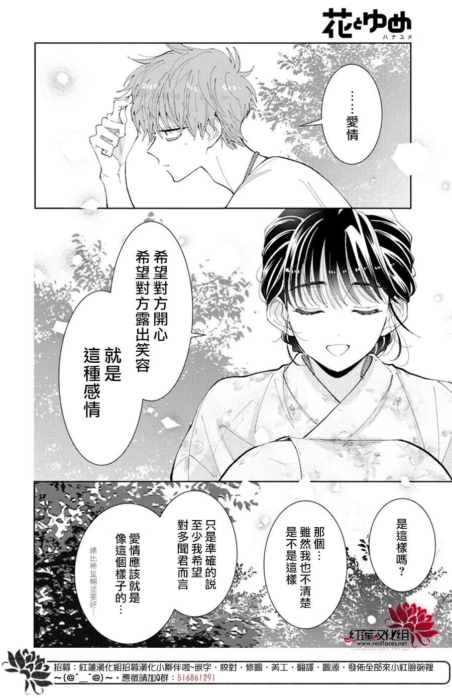 《现在多闻君是哪一面》漫画最新章节第9话免费下拉式在线观看章节第【22】张图片