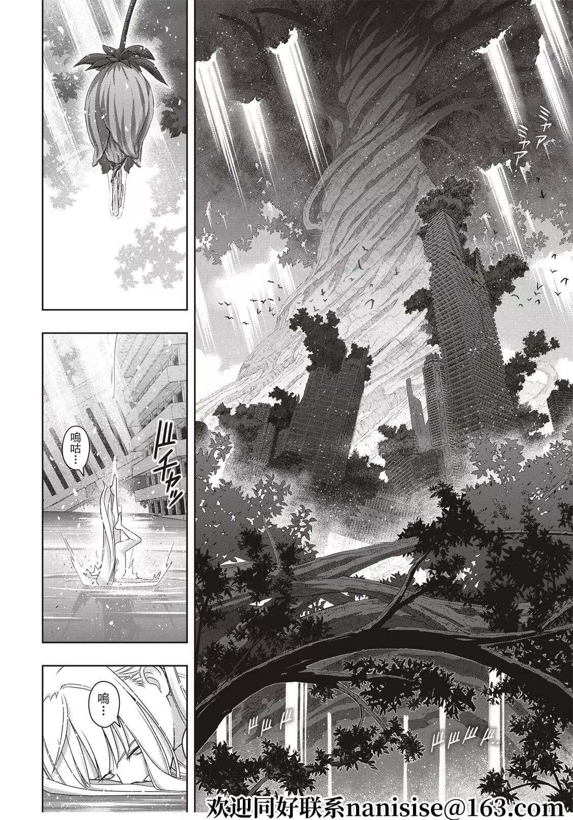 《悠久持有者》漫画最新章节第192话 超越时空免费下拉式在线观看章节第【17】张图片