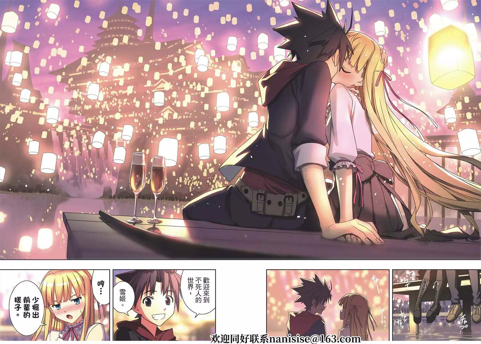 《悠久持有者》漫画最新章节第192话 超越时空免费下拉式在线观看章节第【34】张图片