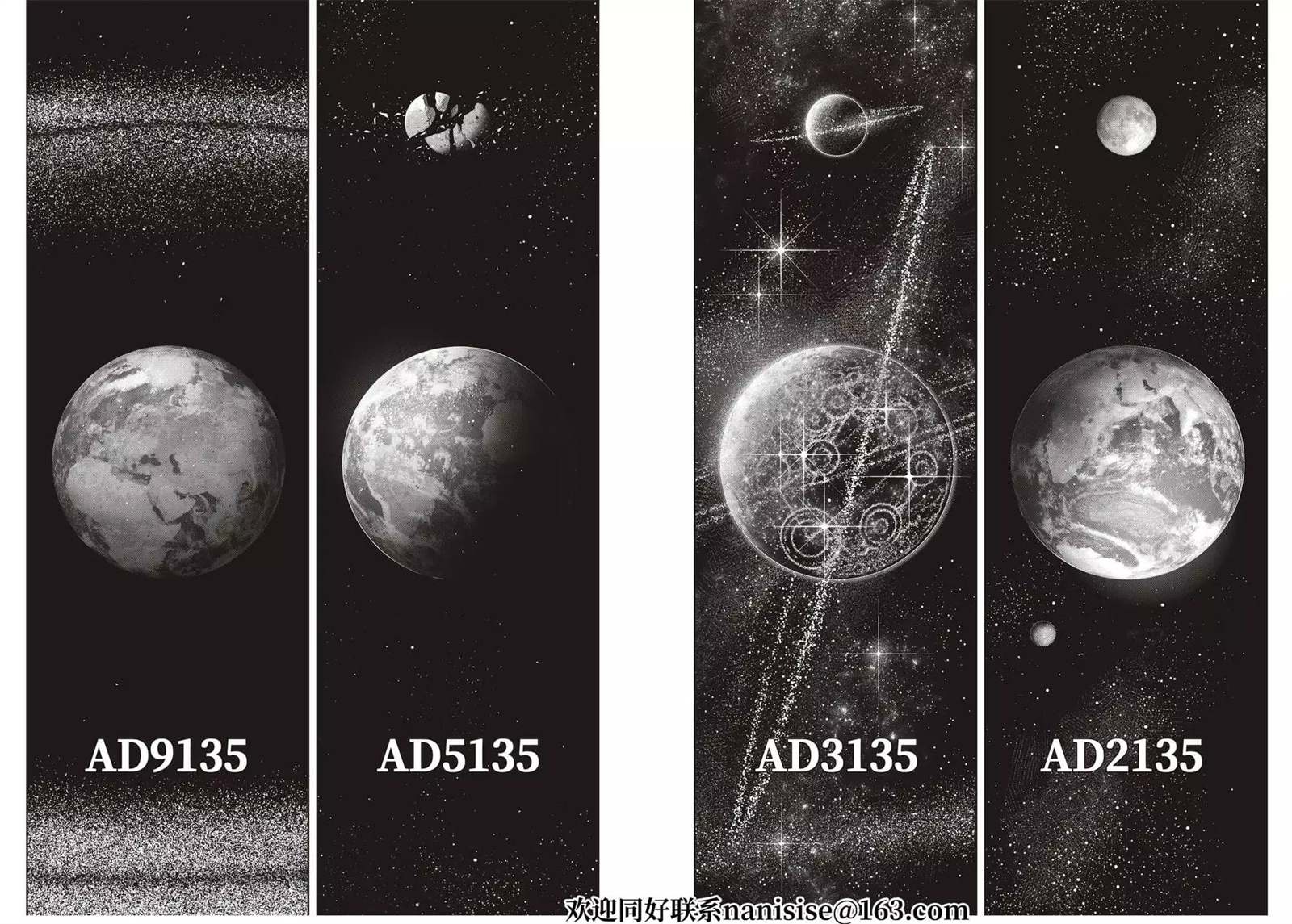 《悠久持有者》漫画最新章节第192话 超越时空免费下拉式在线观看章节第【15】张图片