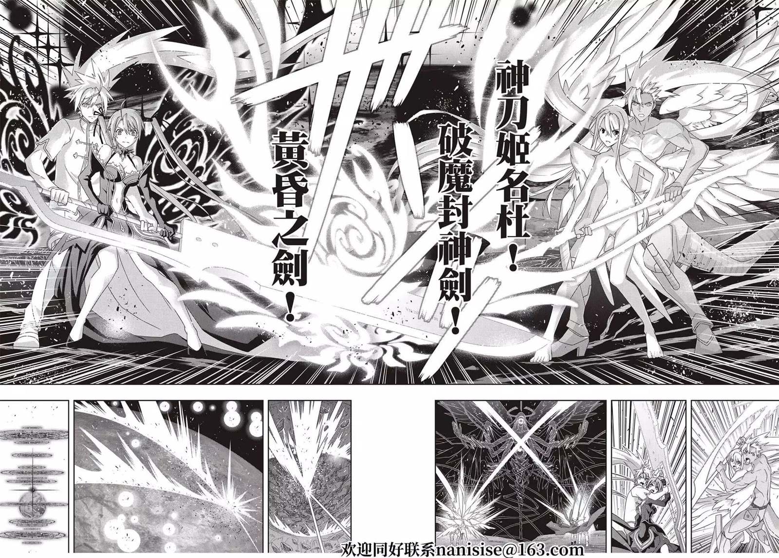 《悠久持有者》漫画最新章节第192话 超越时空免费下拉式在线观看章节第【5】张图片