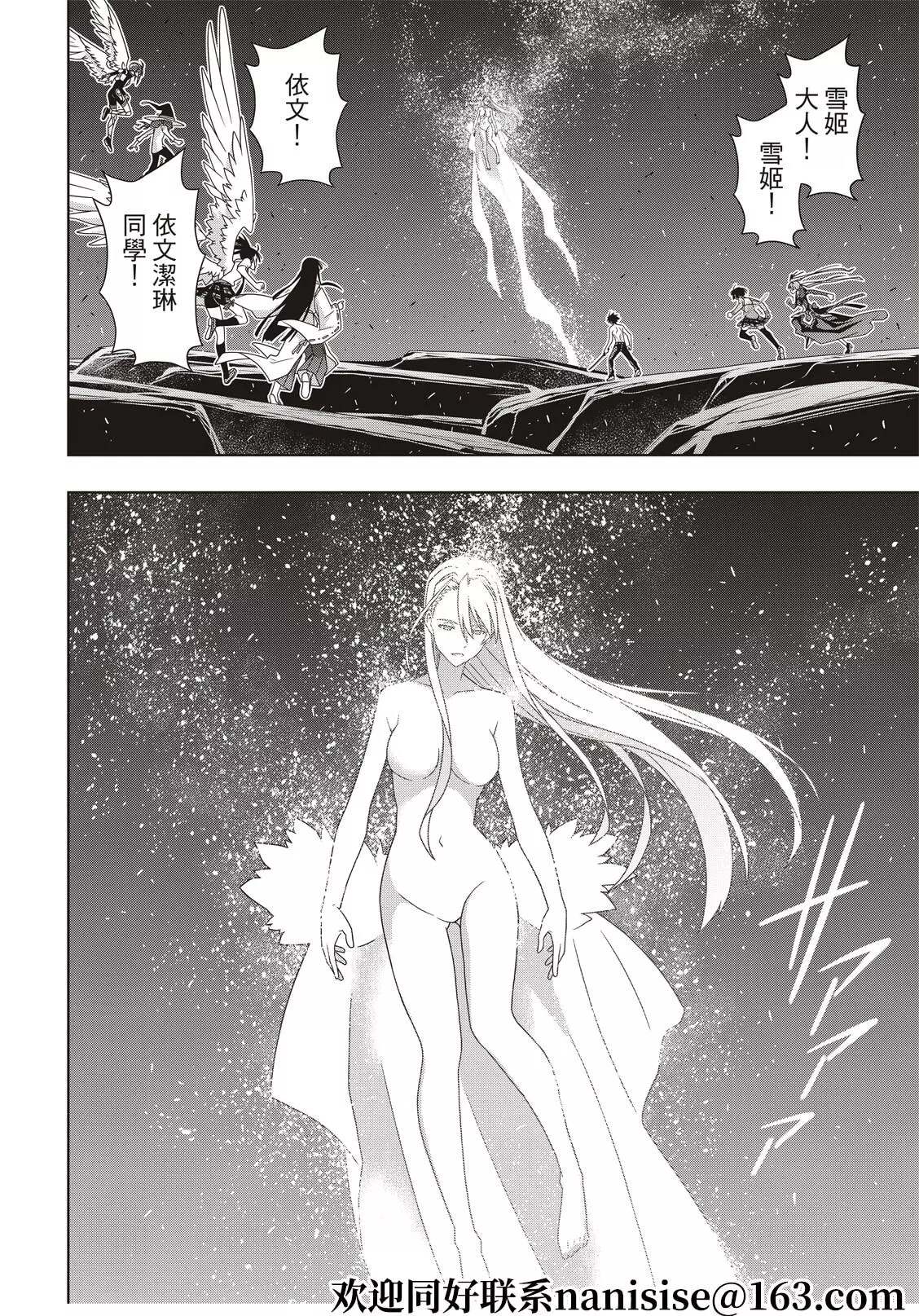 《悠久持有者》漫画最新章节第192话 超越时空免费下拉式在线观看章节第【8】张图片