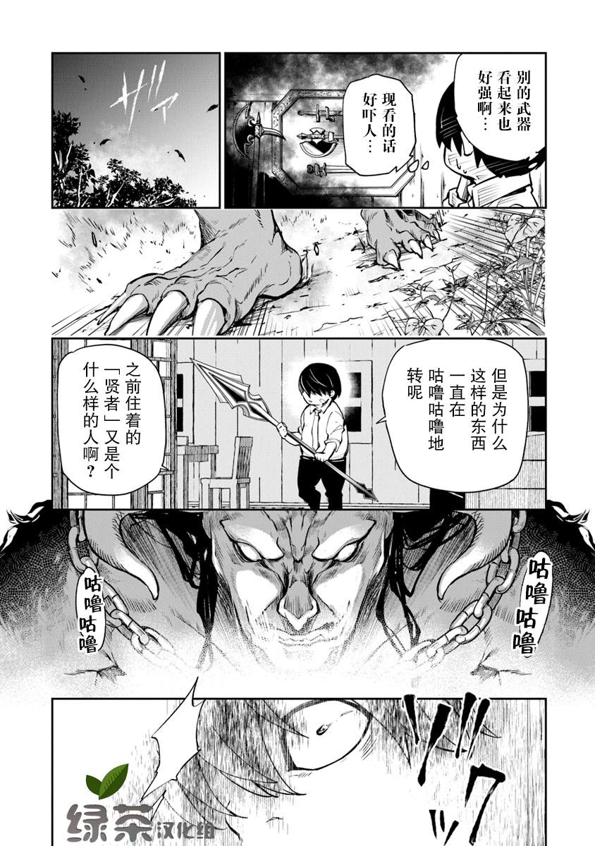 《异世界得到开挂能力的我、现实世界中也举世无双》漫画最新章节第2话 等级提升的恩惠免费下拉式在线观看章节第【4】张图片