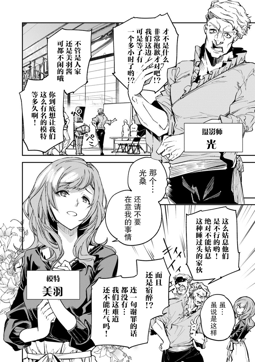 《异世界得到开挂能力的我、现实世界中也举世无双》漫画最新章节第4话免费下拉式在线观看章节第【14】张图片