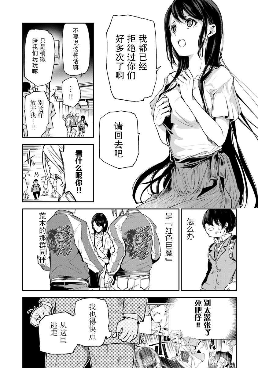 《异世界得到开挂能力的我、现实世界中也举世无双》漫画最新章节第1话 朝著异世界进发免费下拉式在线观看章节第【12】张图片