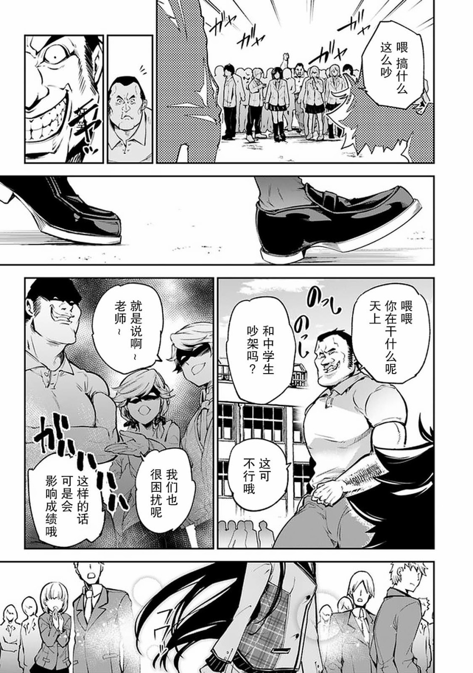 《异世界得到开挂能力的我、现实世界中也举世无双》漫画最新章节第6话免费下拉式在线观看章节第【19】张图片