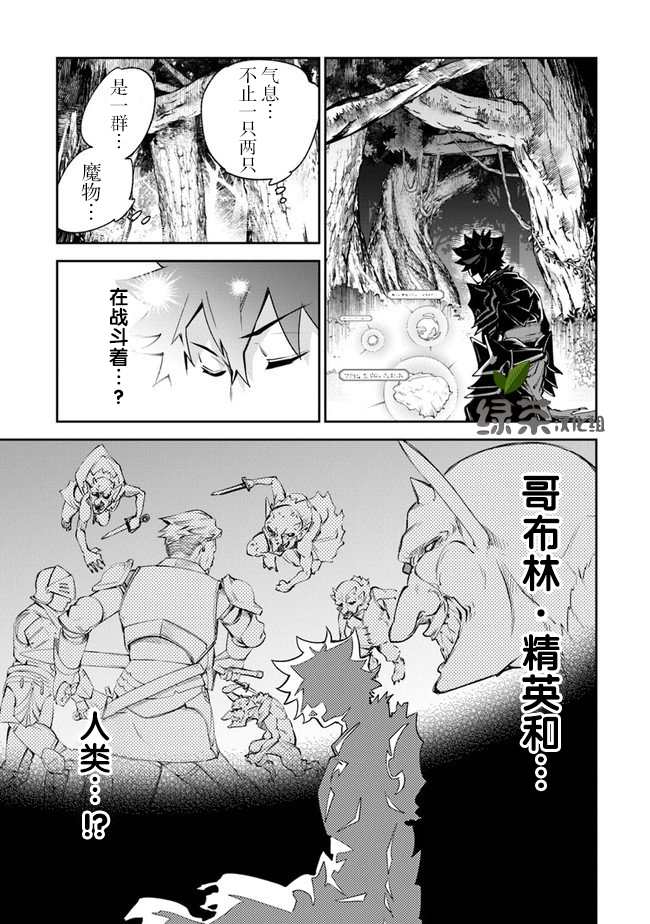 《异世界得到开挂能力的我、现实世界中也举世无双》漫画最新章节第8话 命定之人免费下拉式在线观看章节第【28】张图片