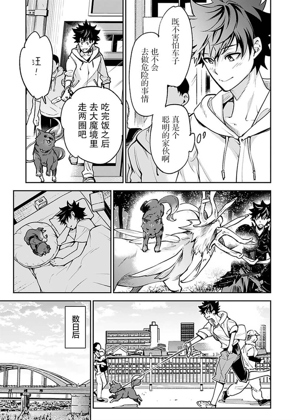 《异世界得到开挂能力的我、现实世界中也举世无双》漫画最新章节第13话免费下拉式在线观看章节第【19】张图片