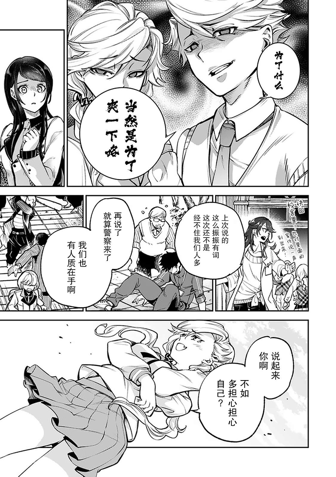 《异世界得到开挂能力的我、现实世界中也举世无双》漫画最新章节第12话 我的英雄免费下拉式在线观看章节第【7】张图片