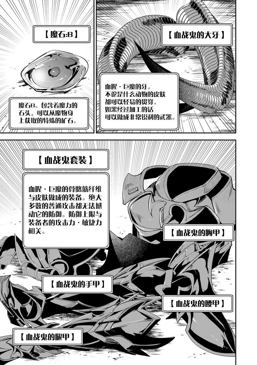 《异世界得到开挂能力的我、现实世界中也举世无双》漫画最新章节第2话 等级提升的恩惠免费下拉式在线观看章节第【15】张图片