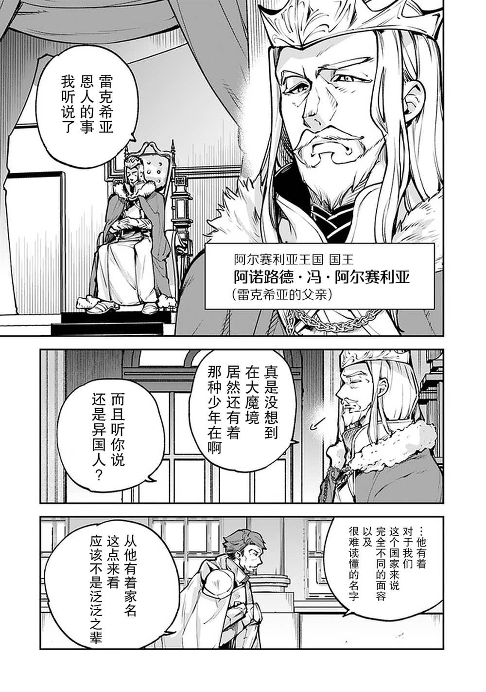 《异世界得到开挂能力的我、现实世界中也举世无双》漫画最新章节第13话免费下拉式在线观看章节第【3】张图片