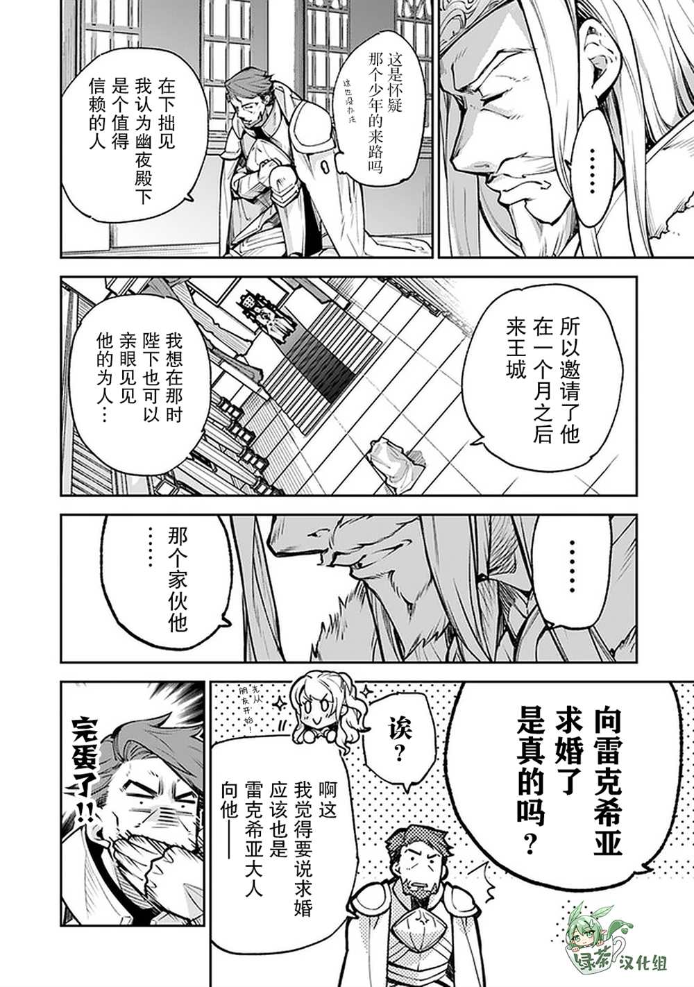 《异世界得到开挂能力的我、现实世界中也举世无双》漫画最新章节第13话免费下拉式在线观看章节第【4】张图片