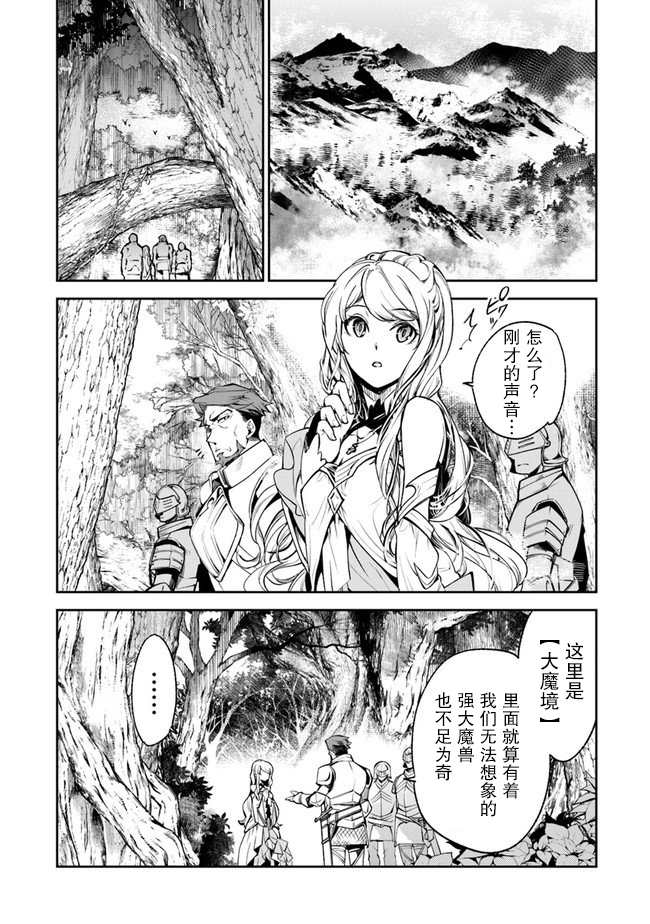 《异世界得到开挂能力的我、现实世界中也举世无双》漫画最新章节第8话 命定之人免费下拉式在线观看章节第【24】张图片