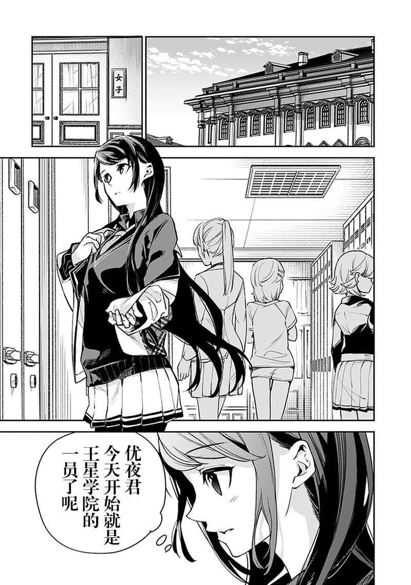 《异世界得到开挂能力的我、现实世界中也举世无双》漫画最新章节第10话免费下拉式在线观看章节第【20】张图片