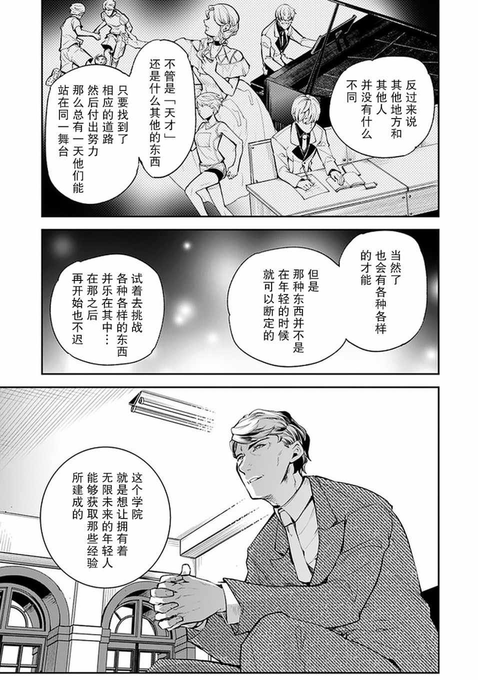 《异世界得到开挂能力的我、现实世界中也举世无双》漫画最新章节第7话 决意免费下拉式在线观看章节第【12】张图片