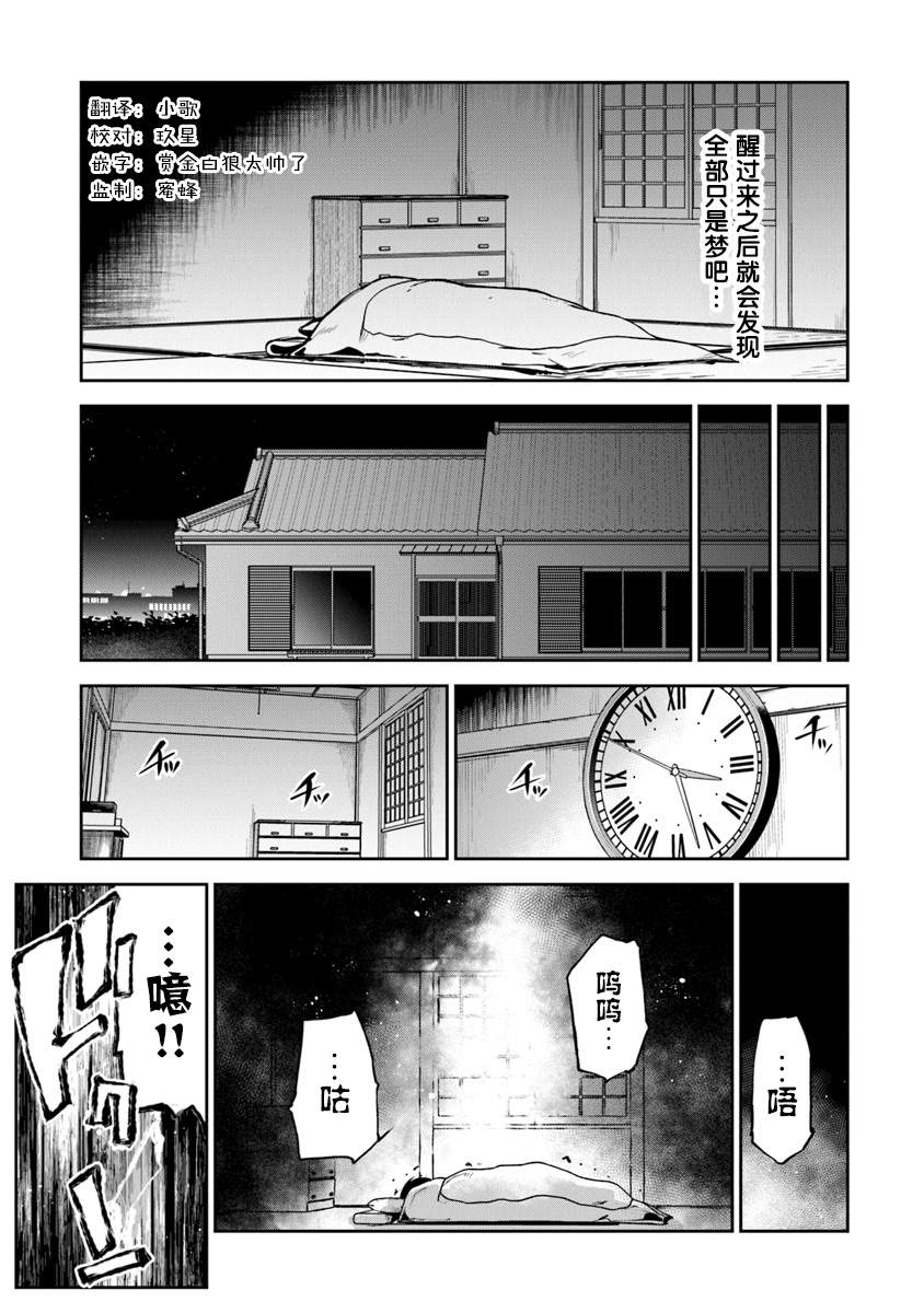 《异世界得到开挂能力的我、现实世界中也举世无双》漫画最新章节第2话 等级提升的恩惠免费下拉式在线观看章节第【21】张图片