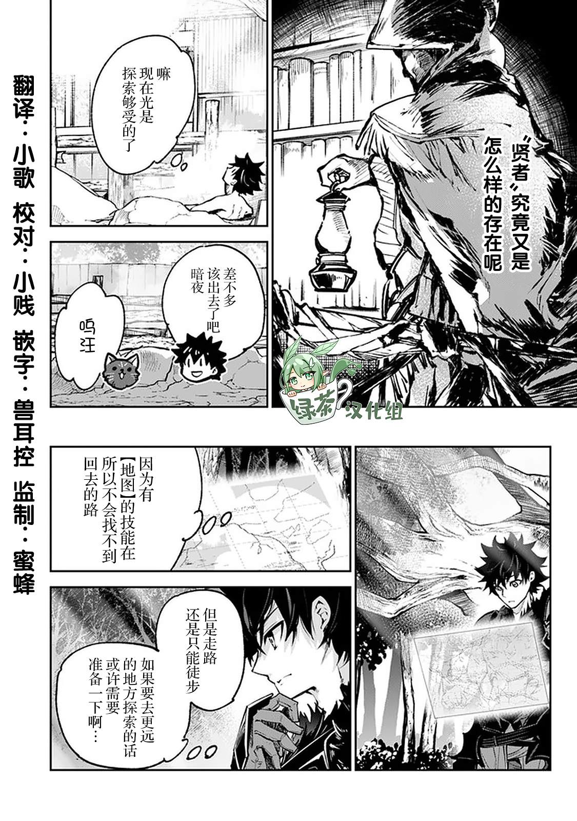 《异世界得到开挂能力的我、现实世界中也举世无双》漫画最新章节第14话 泡澡的诱惑免费下拉式在线观看章节第【16】张图片