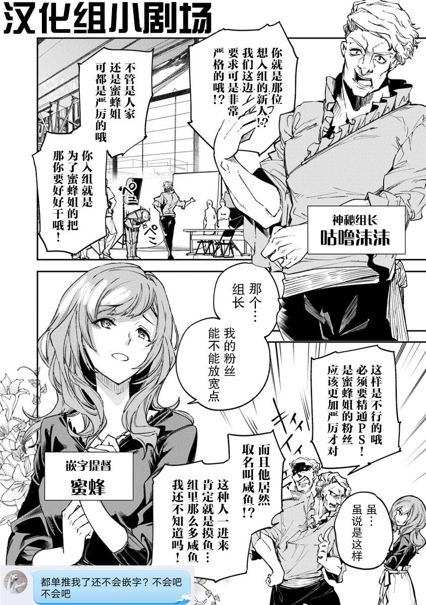 《异世界得到开挂能力的我、现实世界中也举世无双》漫画最新章节第4话免费下拉式在线观看章节第【43】张图片