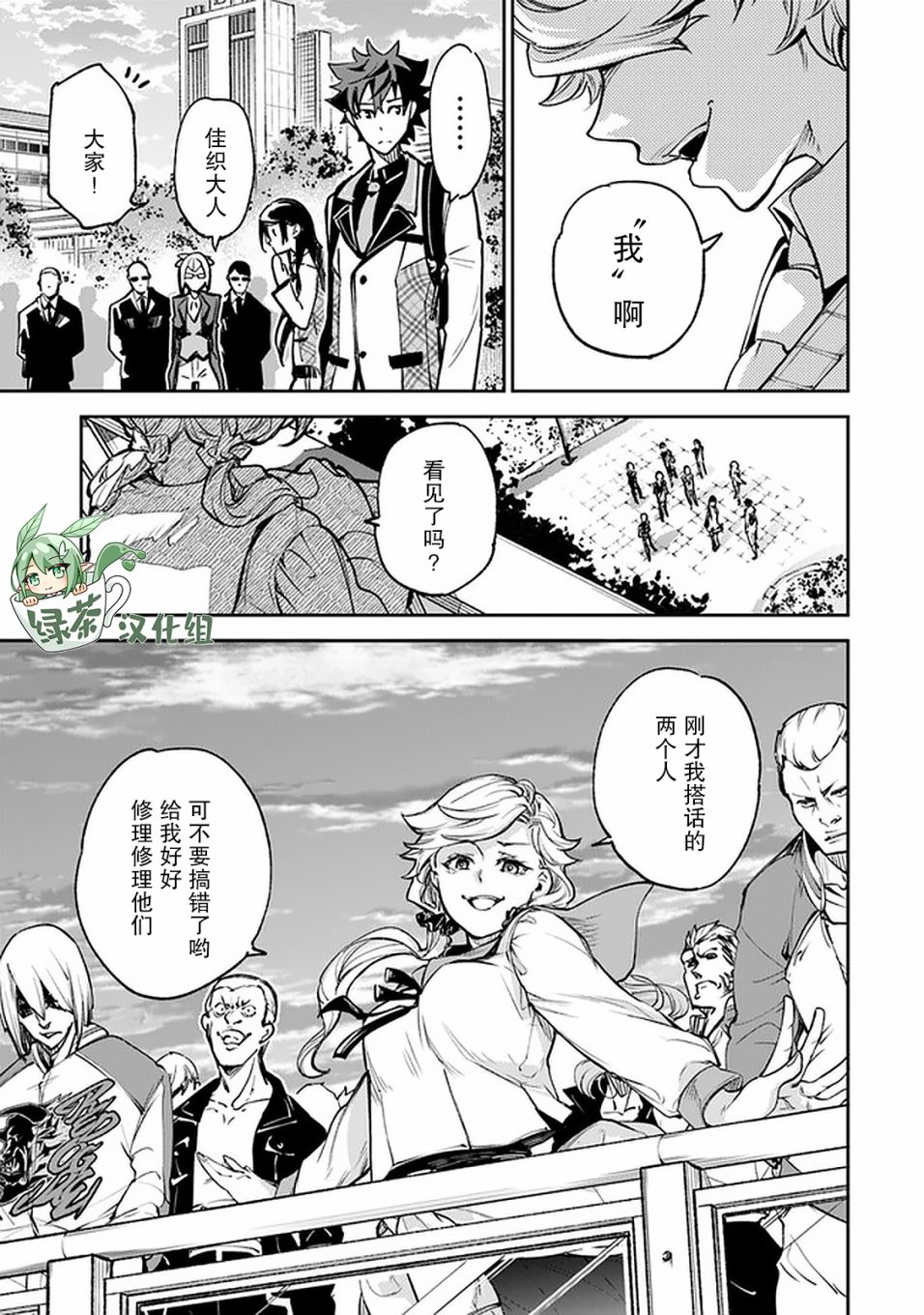 《异世界得到开挂能力的我、现实世界中也举世无双》漫画最新章节第11话免费下拉式在线观看章节第【25】张图片