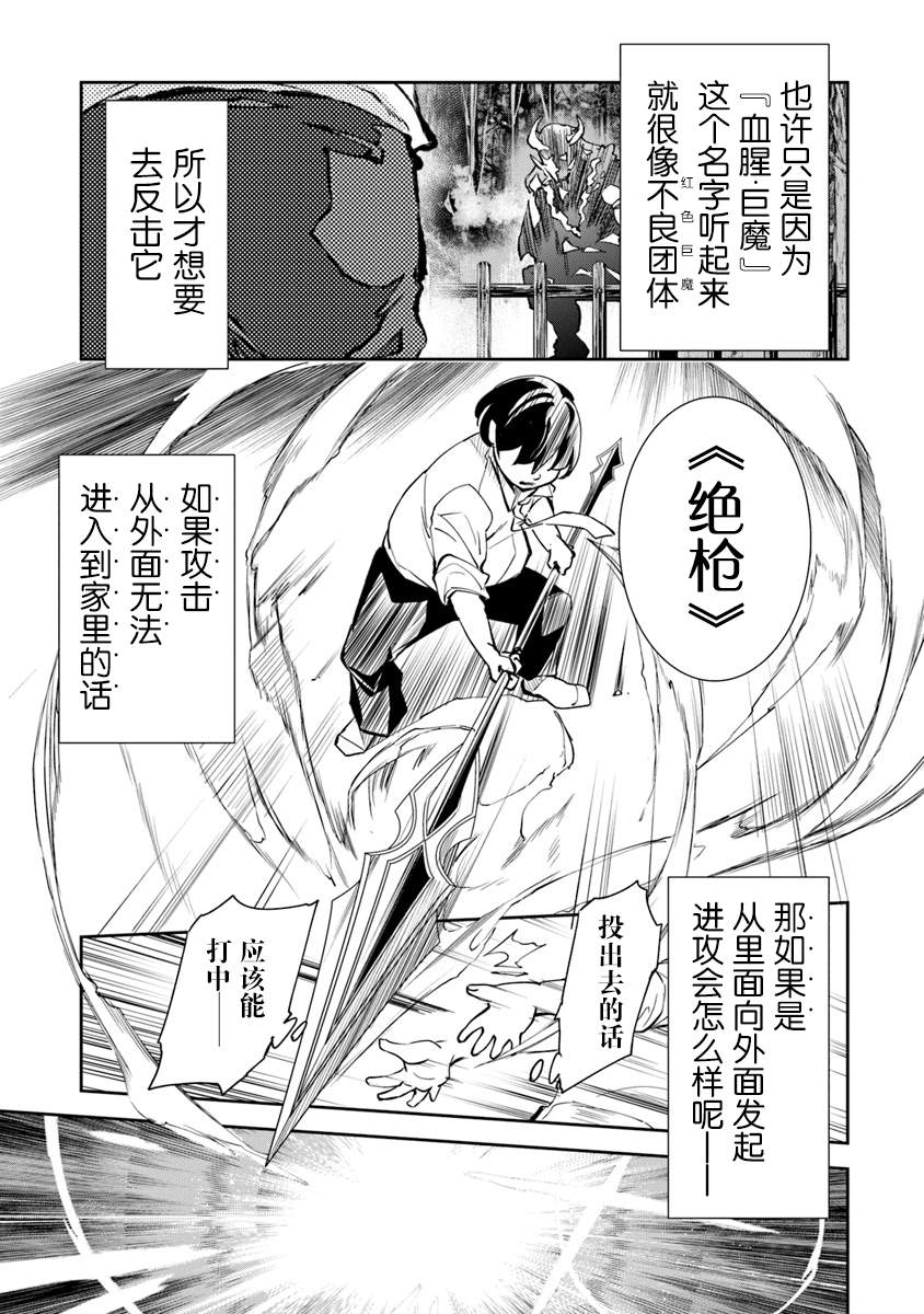 《异世界得到开挂能力的我、现实世界中也举世无双》漫画最新章节第2话 等级提升的恩惠免费下拉式在线观看章节第【9】张图片