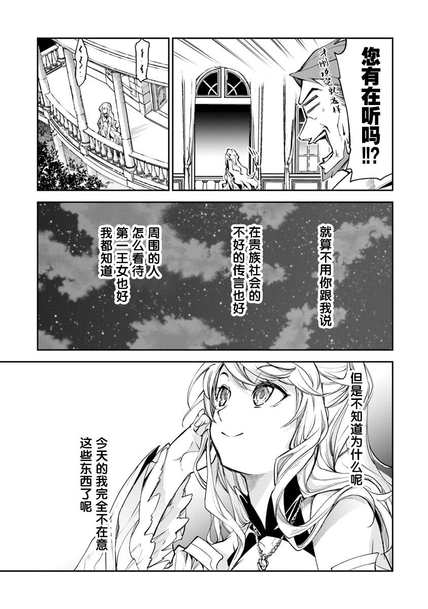 《异世界得到开挂能力的我、现实世界中也举世无双》漫画最新章节第2话 等级提升的恩惠免费下拉式在线观看章节第【19】张图片