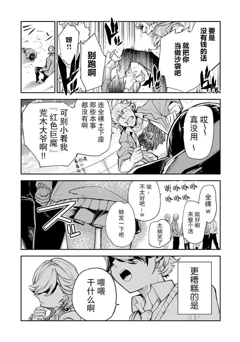 《异世界得到开挂能力的我、现实世界中也举世无双》漫画最新章节第1话 朝著异世界进发免费下拉式在线观看章节第【6】张图片