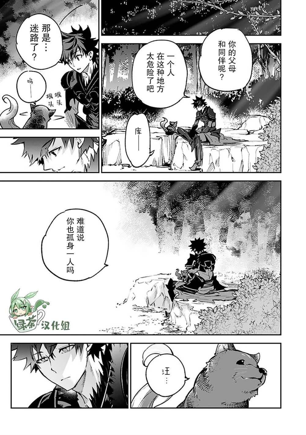 《异世界得到开挂能力的我、现实世界中也举世无双》漫画最新章节第13话免费下拉式在线观看章节第【11】张图片