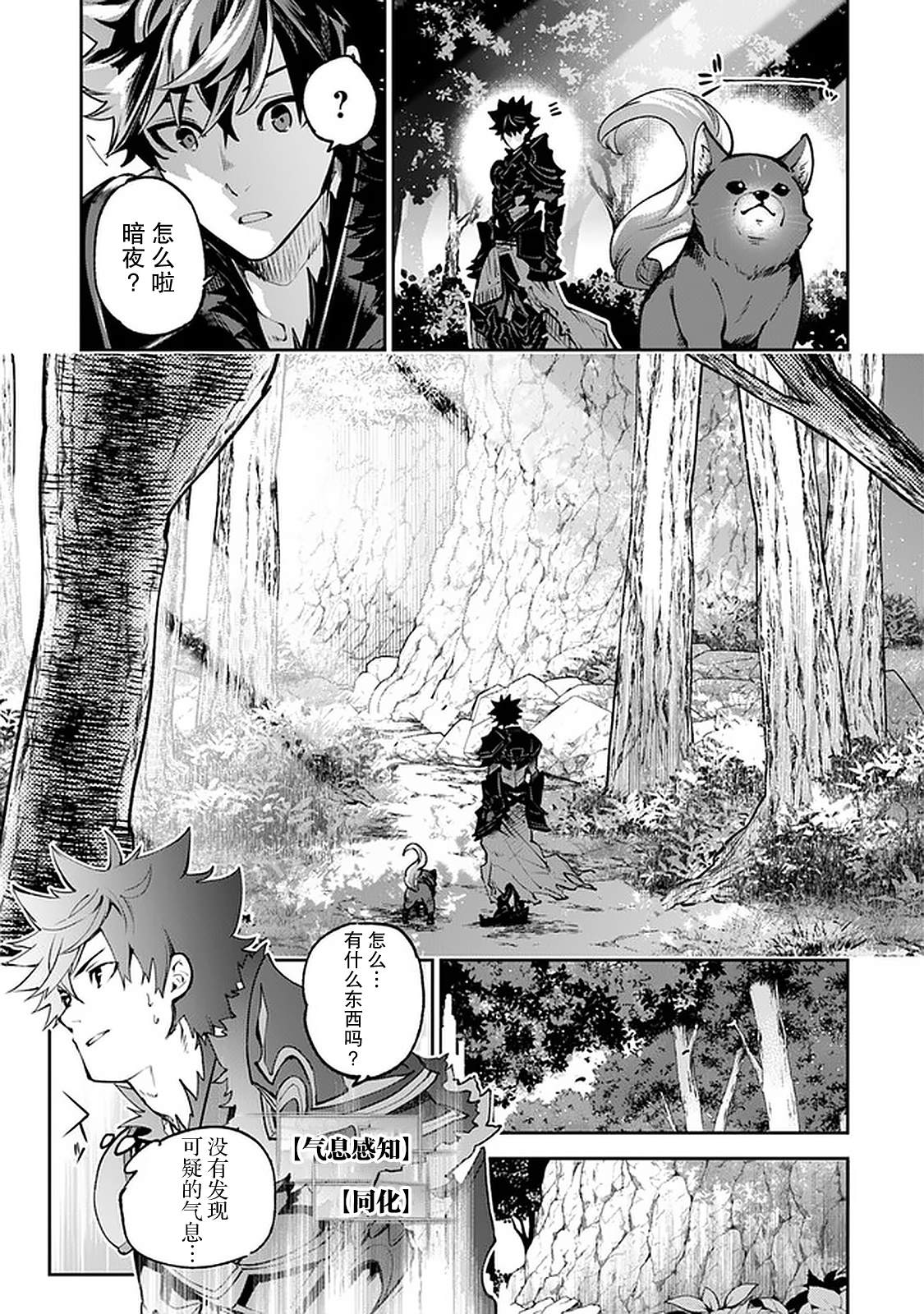 《异世界得到开挂能力的我、现实世界中也举世无双》漫画最新章节第14话 泡澡的诱惑免费下拉式在线观看章节第【17】张图片