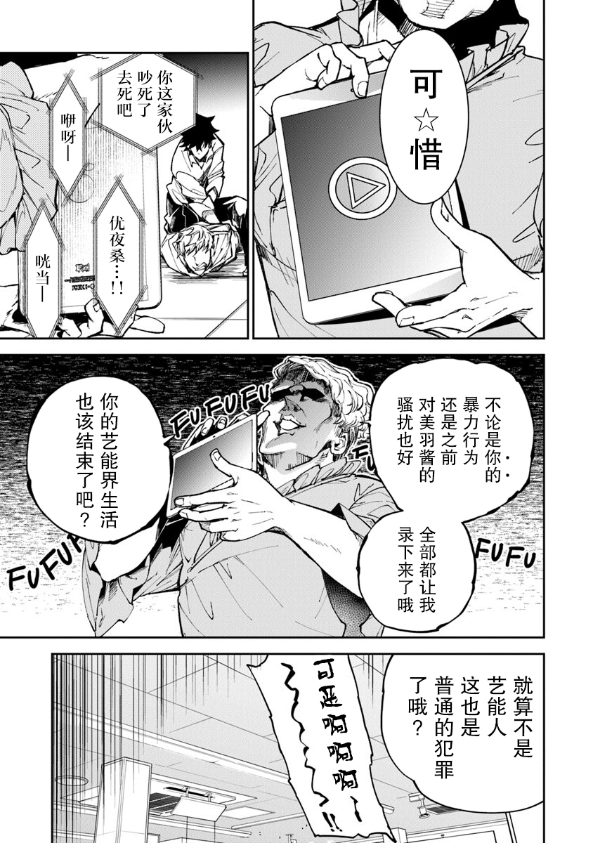 《异世界得到开挂能力的我、现实世界中也举世无双》漫画最新章节第4话免费下拉式在线观看章节第【39】张图片