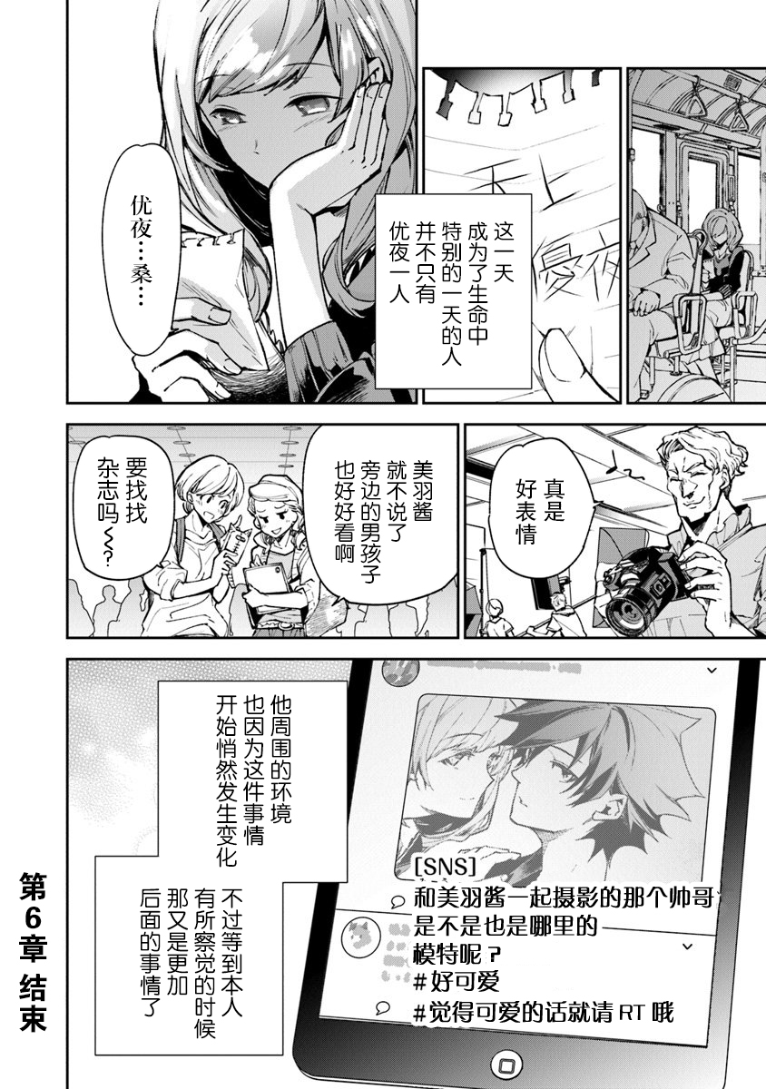 《异世界得到开挂能力的我、现实世界中也举世无双》漫画最新章节第4话免费下拉式在线观看章节第【42】张图片