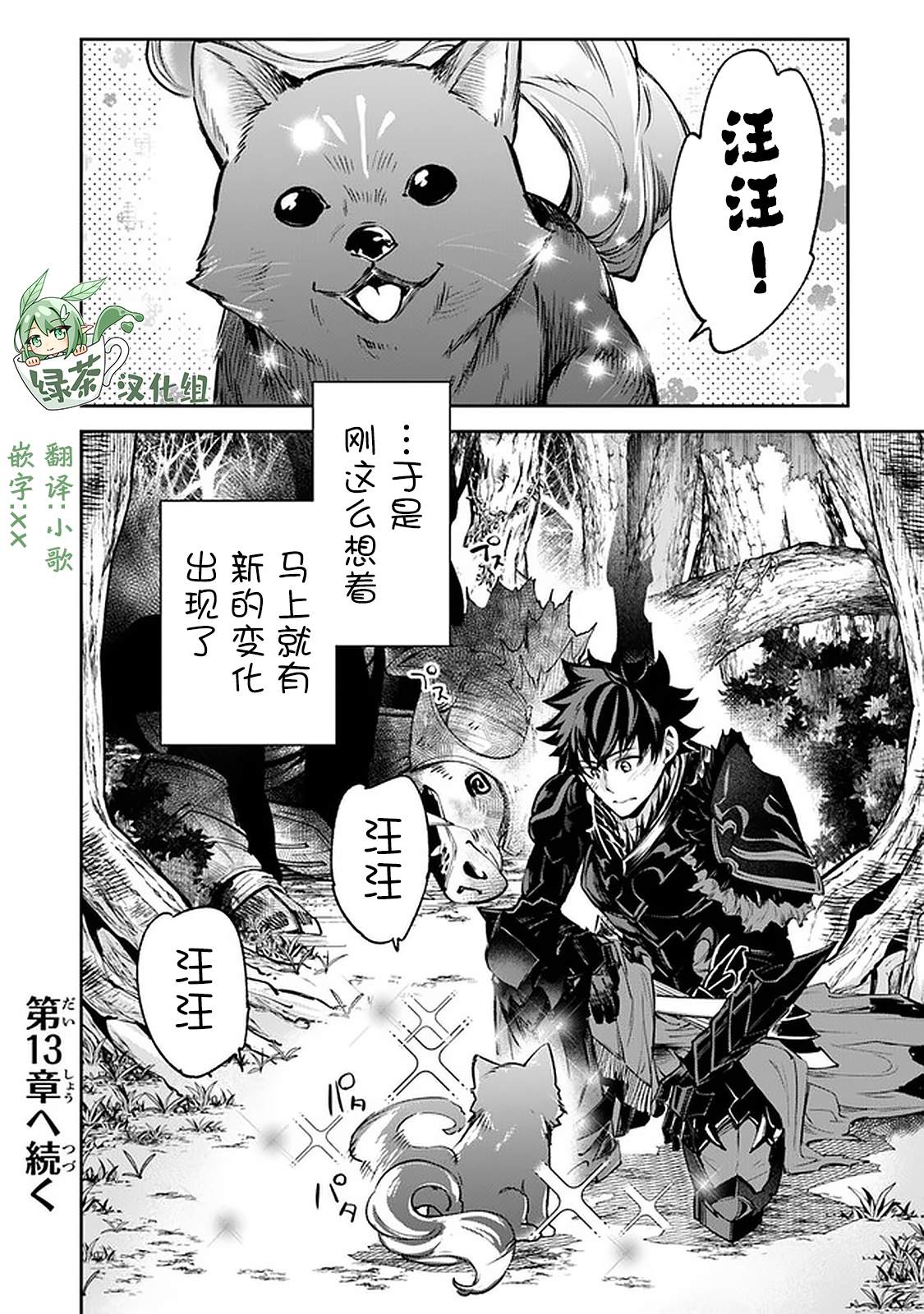 《异世界得到开挂能力的我、现实世界中也举世无双》漫画最新章节第12话 我的英雄免费下拉式在线观看章节第【40】张图片