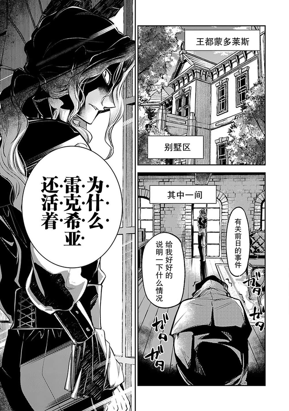 《异世界得到开挂能力的我、现实世界中也举世无双》漫画最新章节第9话免费下拉式在线观看章节第【29】张图片