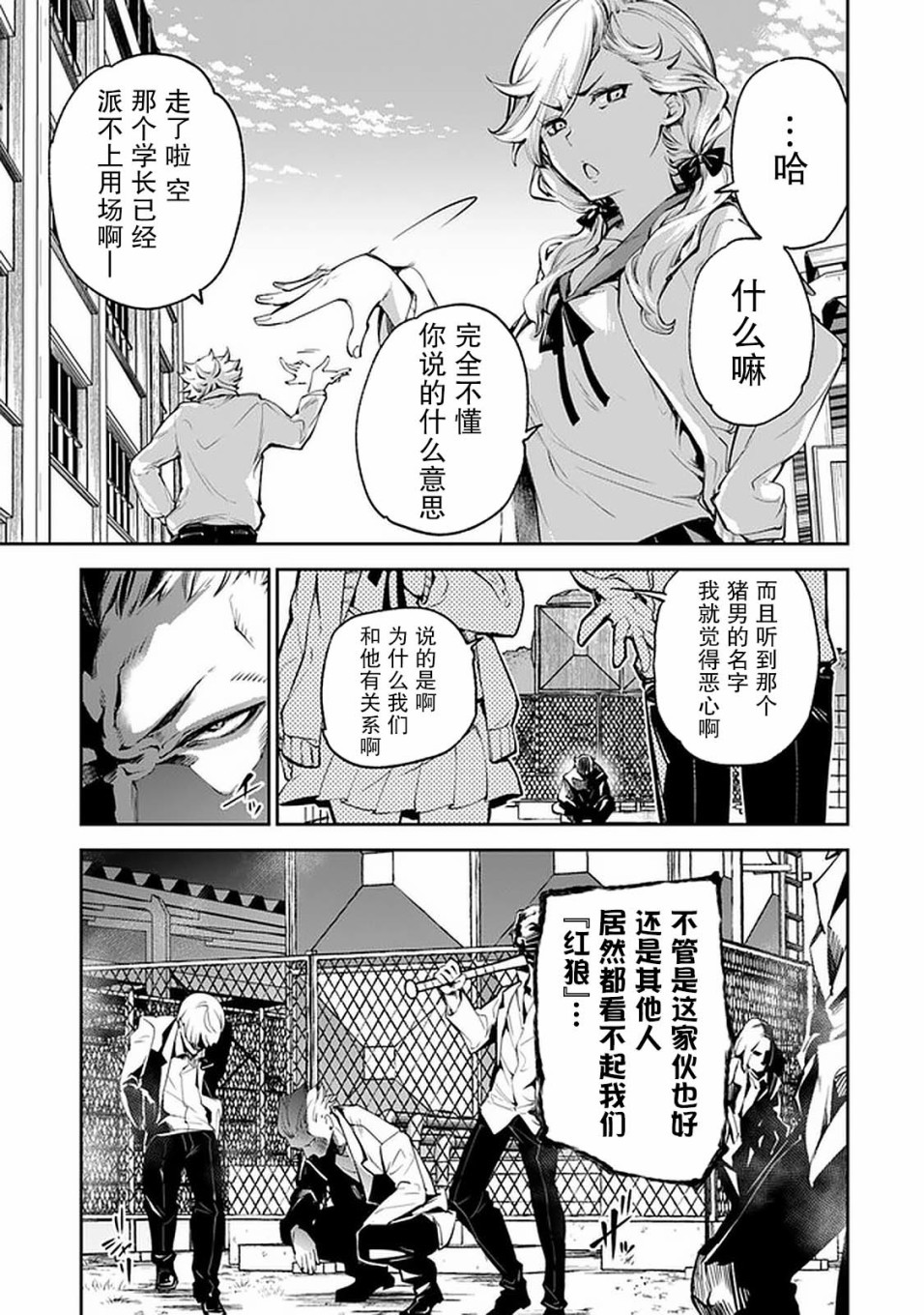 《异世界得到开挂能力的我、现实世界中也举世无双》漫画最新章节第6话免费下拉式在线观看章节第【5】张图片