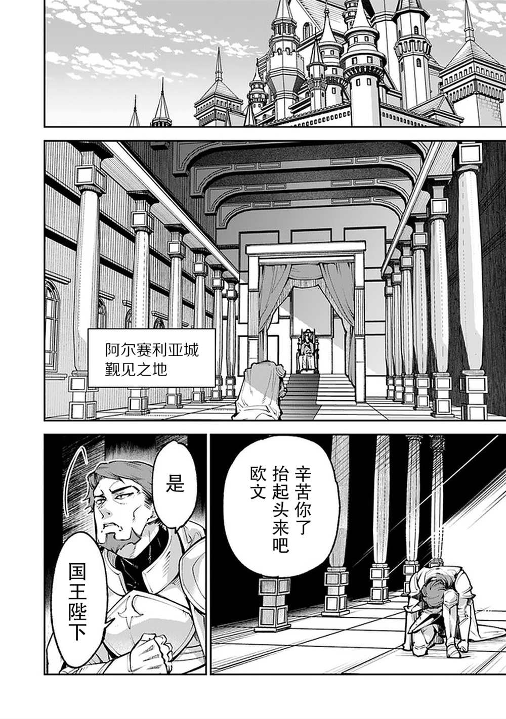 《异世界得到开挂能力的我、现实世界中也举世无双》漫画最新章节第13话免费下拉式在线观看章节第【2】张图片