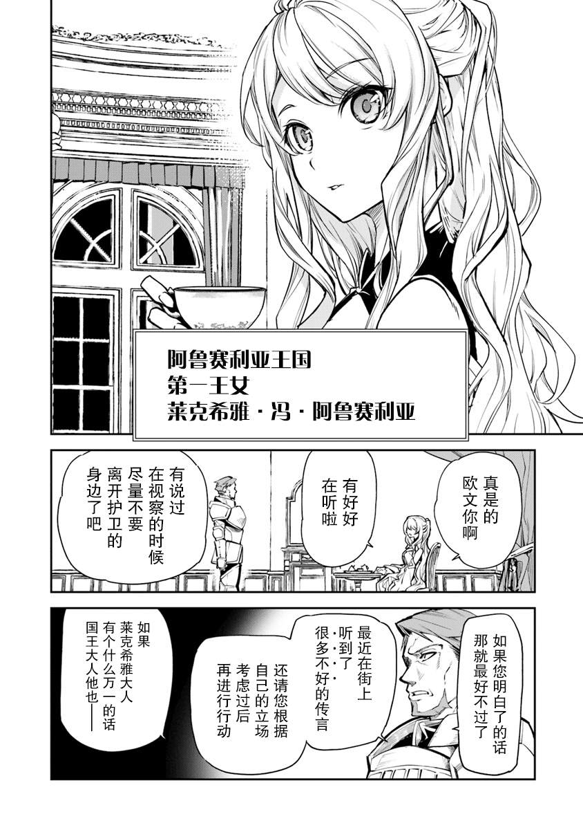 《异世界得到开挂能力的我、现实世界中也举世无双》漫画最新章节第2话 等级提升的恩惠免费下拉式在线观看章节第【18】张图片