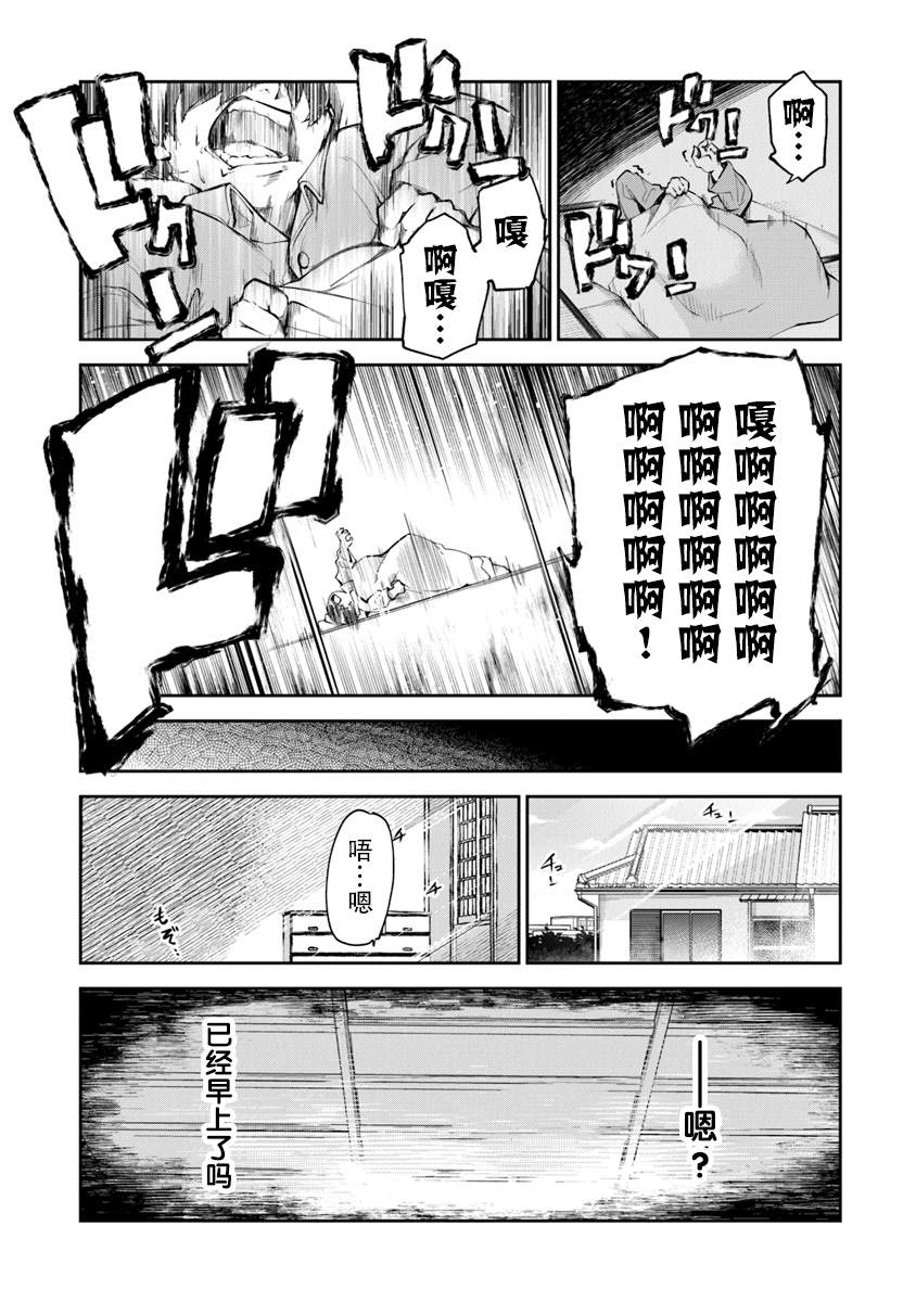 《异世界得到开挂能力的我、现实世界中也举世无双》漫画最新章节第2话 等级提升的恩惠免费下拉式在线观看章节第【22】张图片