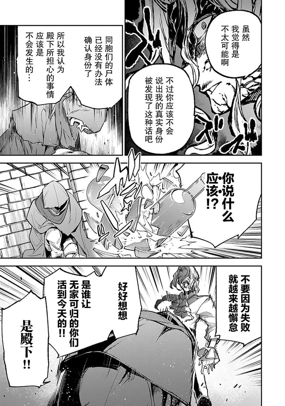 《异世界得到开挂能力的我、现实世界中也举世无双》漫画最新章节第9话免费下拉式在线观看章节第【31】张图片