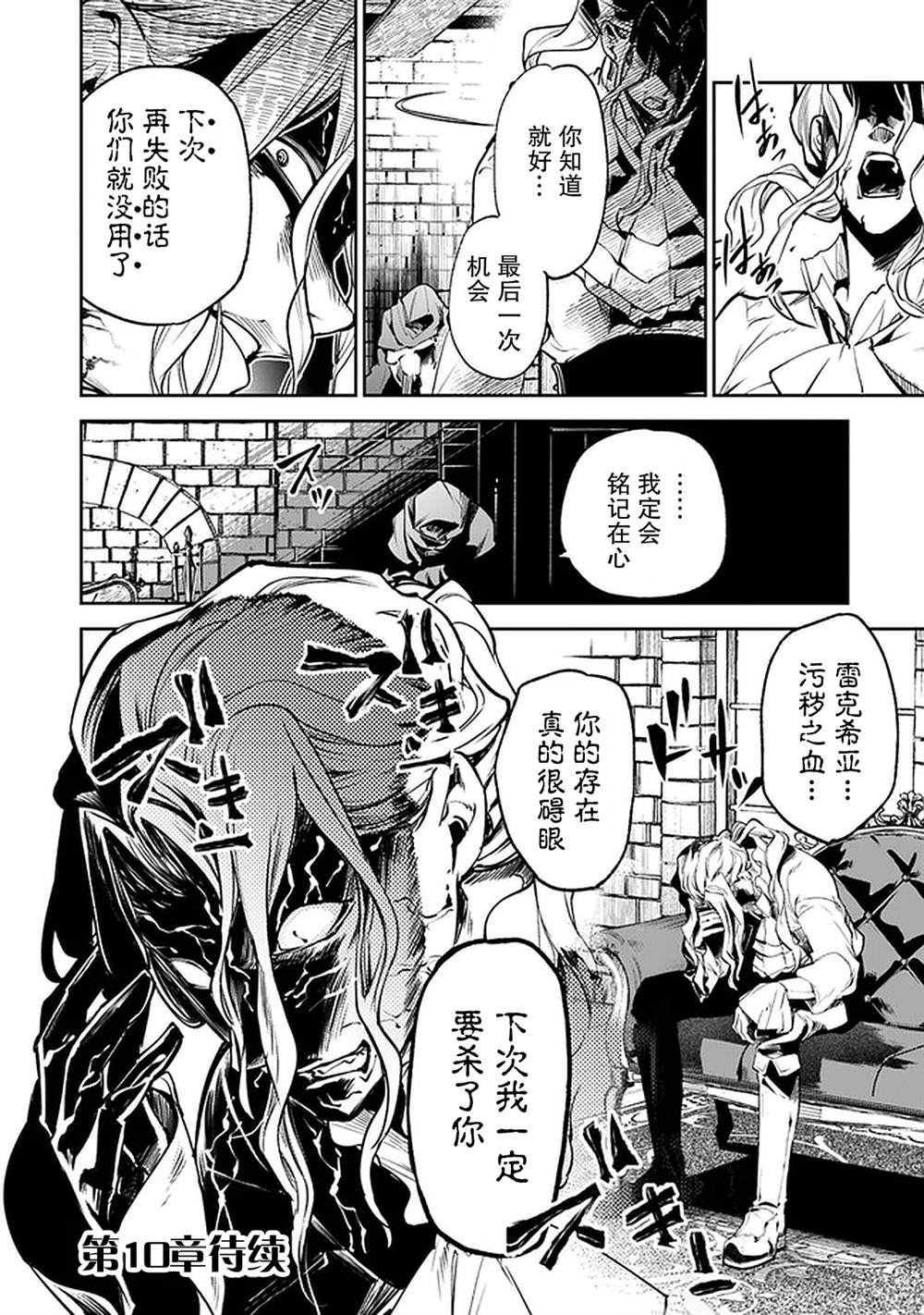 《异世界得到开挂能力的我、现实世界中也举世无双》漫画最新章节第9话免费下拉式在线观看章节第【32】张图片