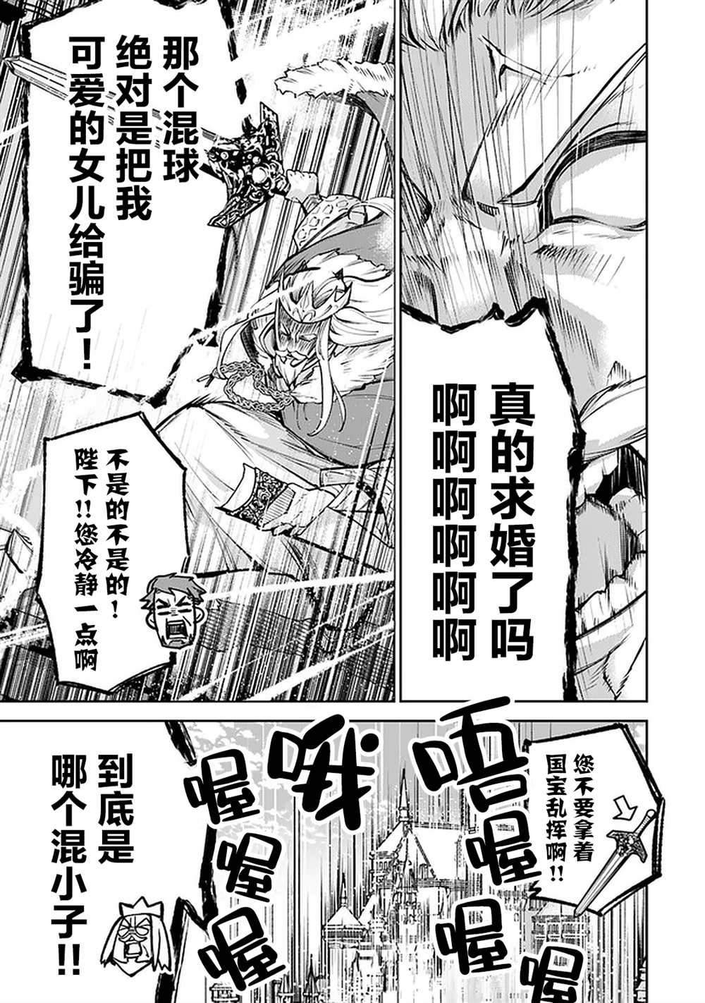 《异世界得到开挂能力的我、现实世界中也举世无双》漫画最新章节第13话免费下拉式在线观看章节第【5】张图片