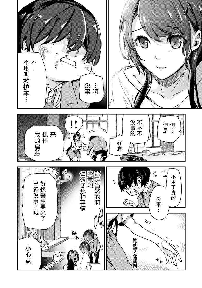 《异世界得到开挂能力的我、现实世界中也举世无双》漫画最新章节第1话 朝著异世界进发免费下拉式在线观看章节第【16】张图片