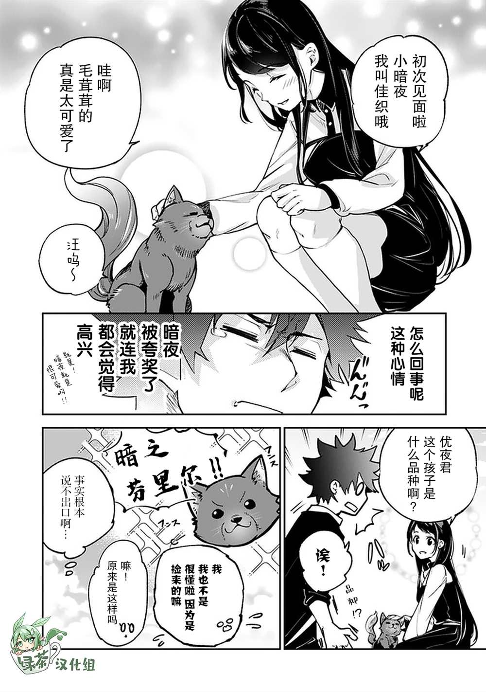 《异世界得到开挂能力的我、现实世界中也举世无双》漫画最新章节第13话免费下拉式在线观看章节第【22】张图片