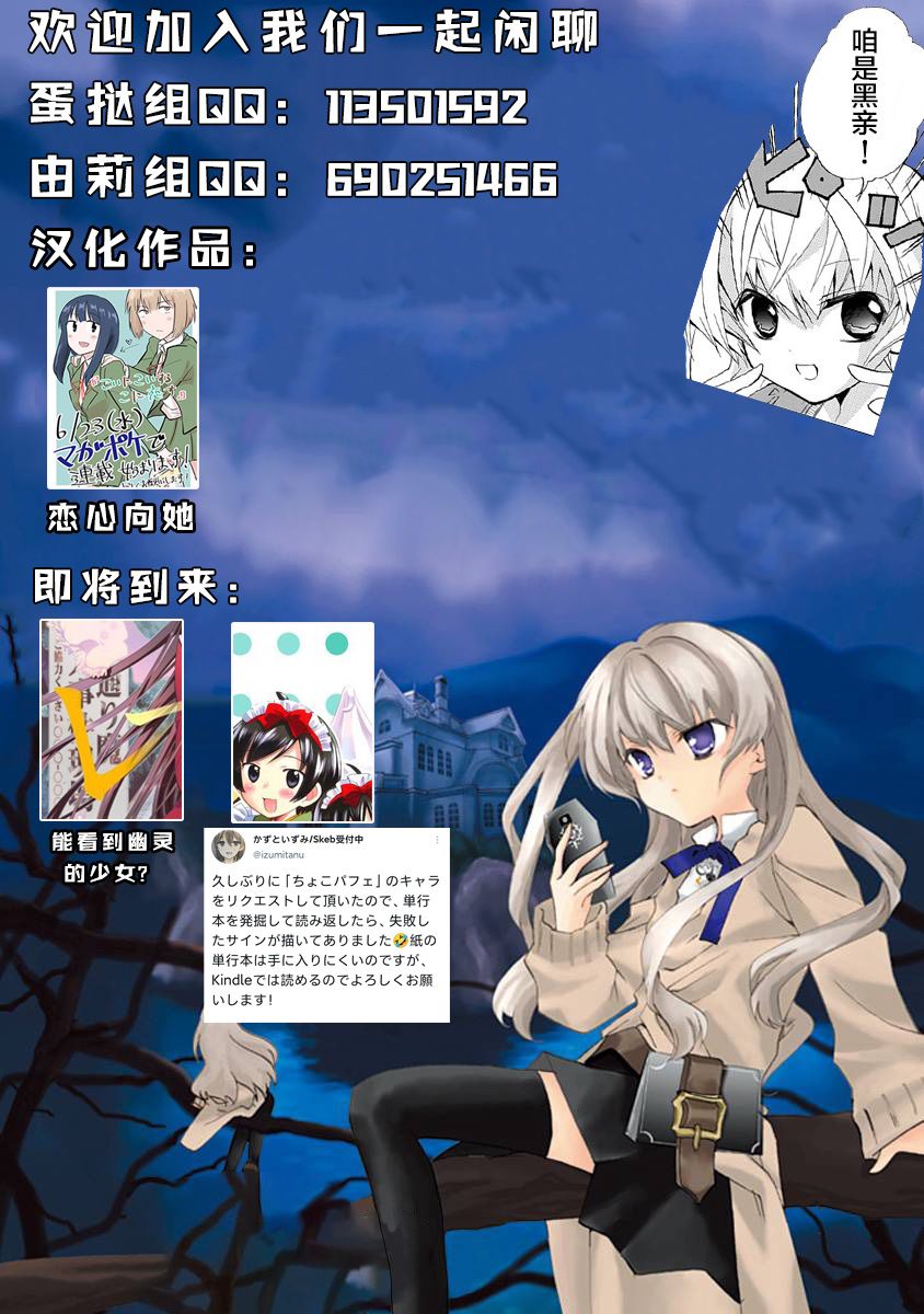 《每日的黑裤袜》漫画最新章节短篇免费下拉式在线观看章节第【34】张图片