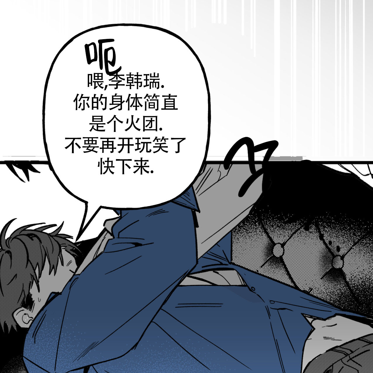 《无法实现的愿望》漫画最新章节第3话免费下拉式在线观看章节第【17】张图片