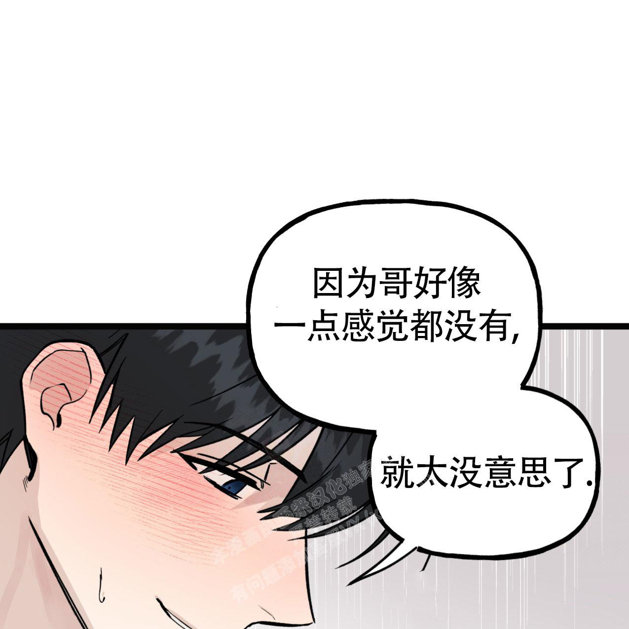 《无法实现的愿望》漫画最新章节第5话免费下拉式在线观看章节第【38】张图片