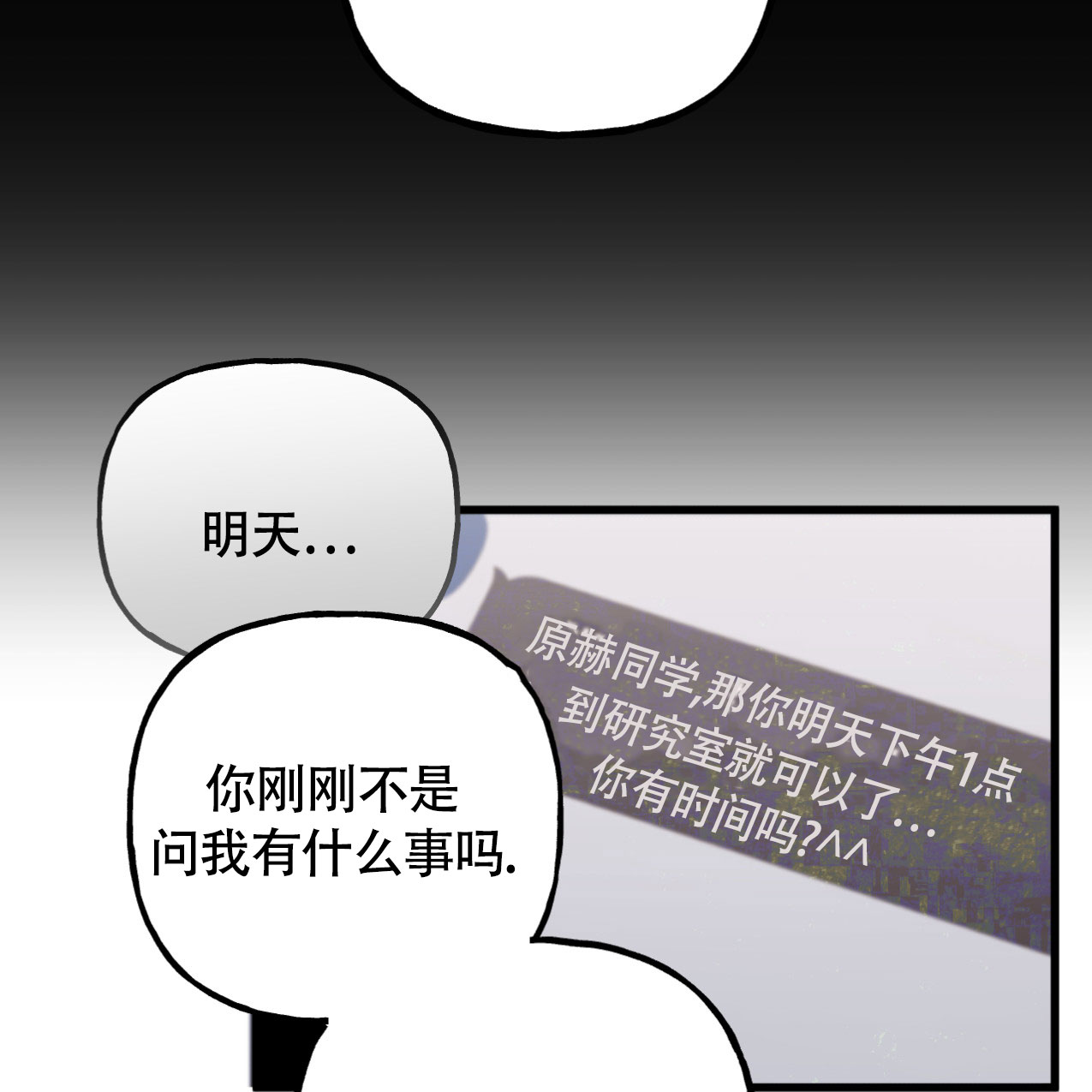 《无法实现的愿望》漫画最新章节第2话免费下拉式在线观看章节第【11】张图片